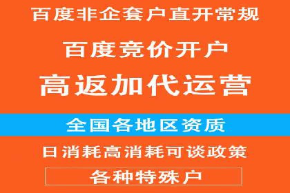 竞价推广开户费用高吗？看这些企业如何降低投入